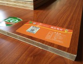 板材十大品牌 福庆板材 进口马六甲芯 E0级生态板 装修板材