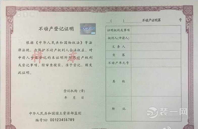 重庆不动产抵押权登记仅一天 相关问题装一网来解答